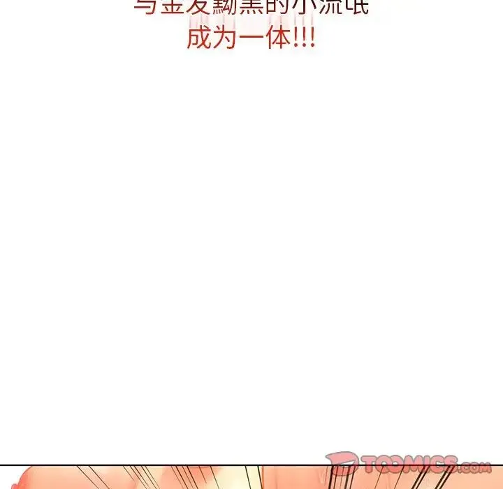 都市男女 - 第16话 - page 39