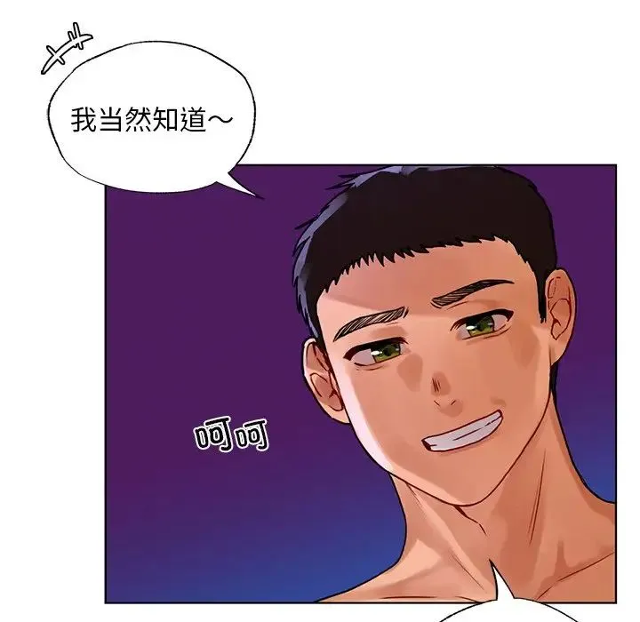 都市男女 - 第16话 - page 50