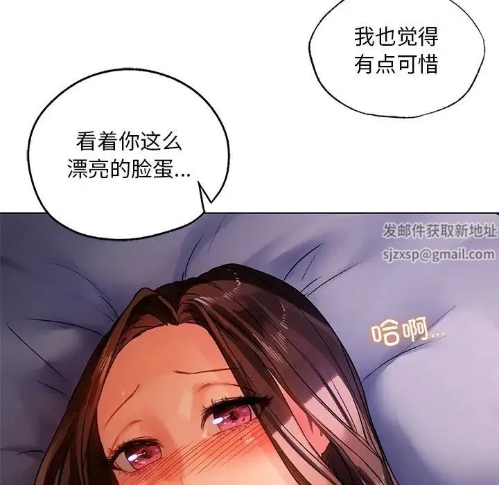 都市男女 - 第16话 - page 51