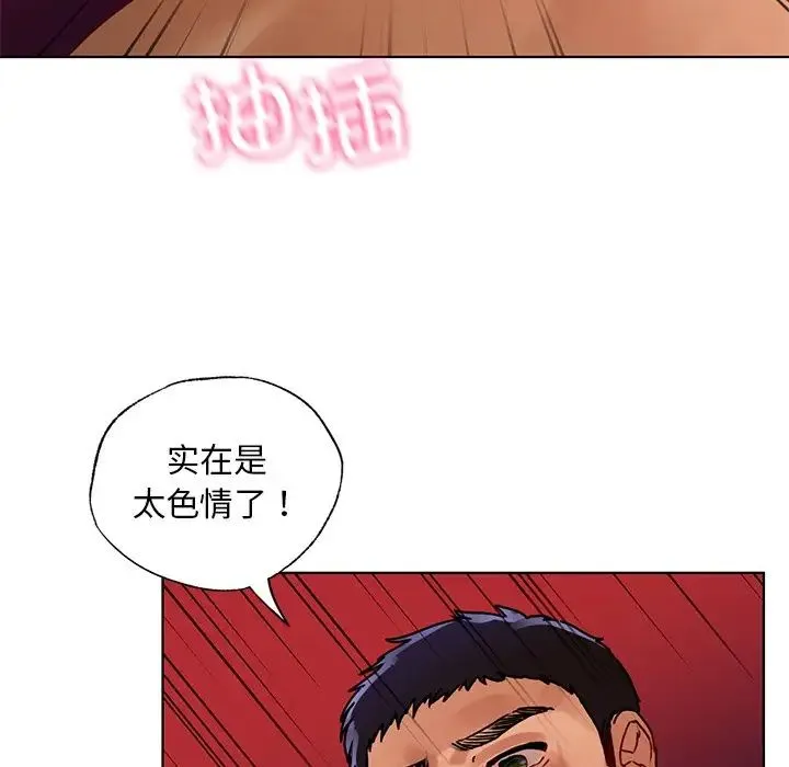 都市男女 - 第16话 - page 59
