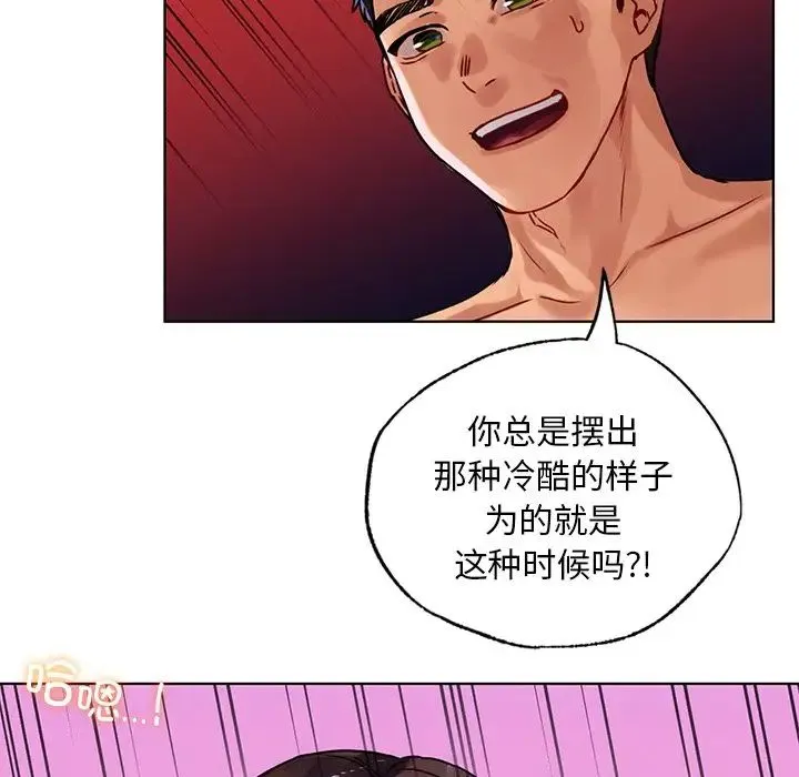 都市男女 - 第16话 - page 60