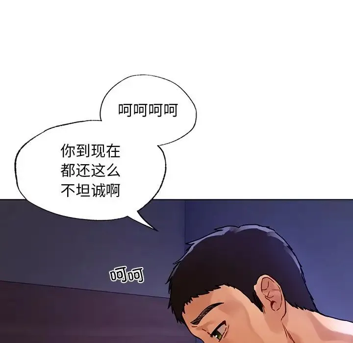 都市男女 - 第16话 - page 64