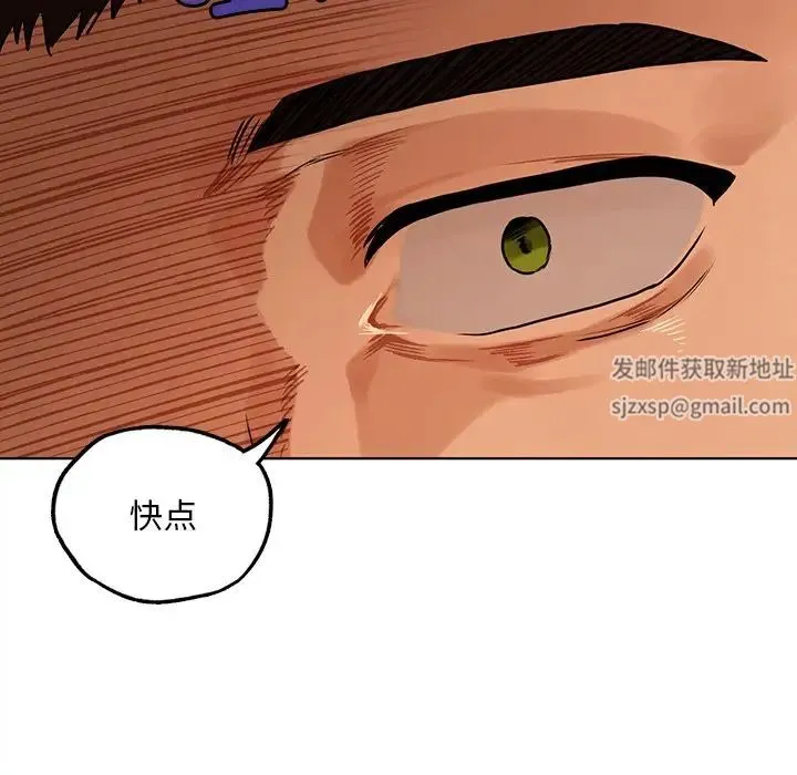 都市男女 - 第16话 - page 69