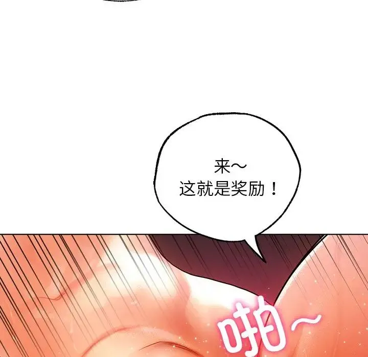 都市男女 - 第16话 - page 79