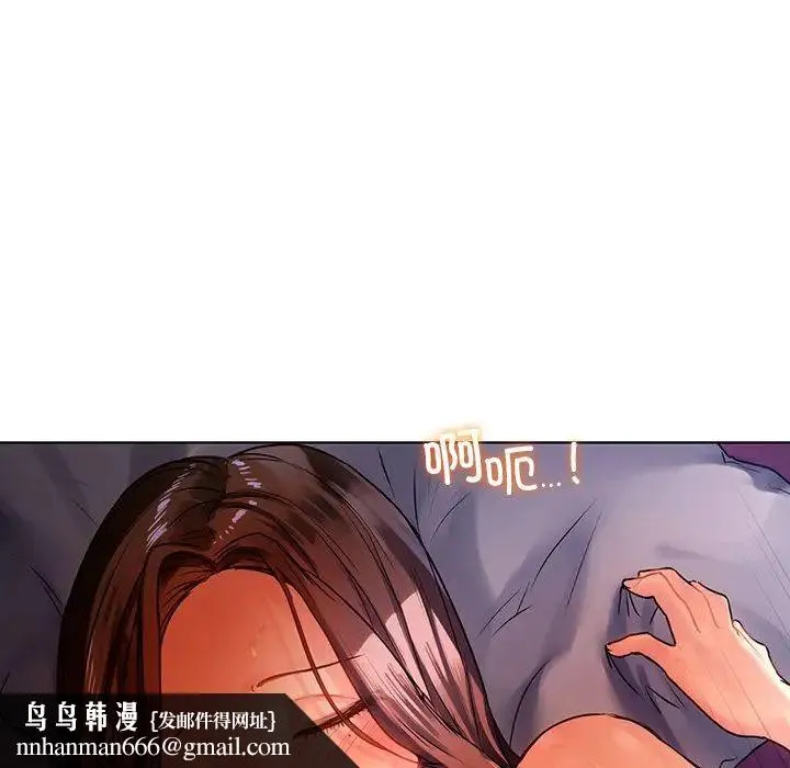 都市男女 - 第16话 - page 81