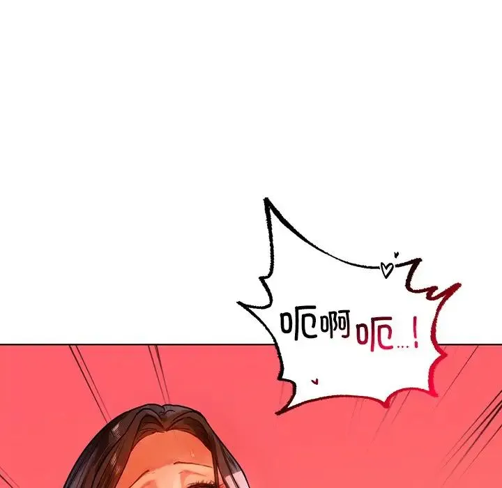 都市男女 - 第16话 - page 87