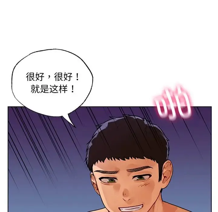 都市男女 - 第16话 - page 90