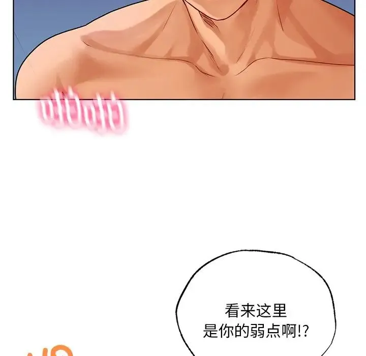 都市男女 - 第16话 - page 91