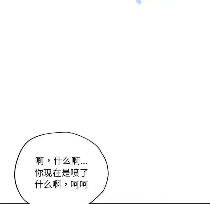 都市男女 - 第16话 - page 98