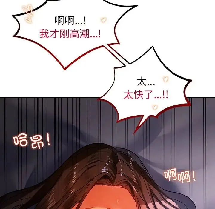 都市男女 - 第16话 - page 105