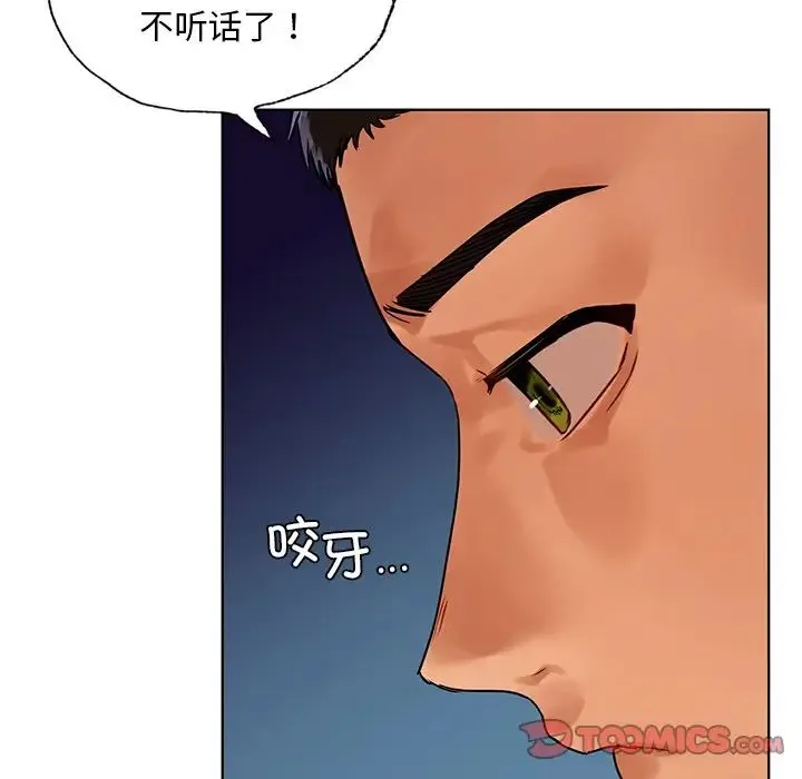 都市男女 - 第16话 - page 111