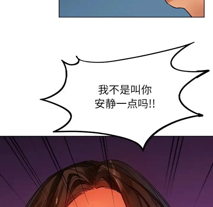 都市男女 - 第16话 - page 112