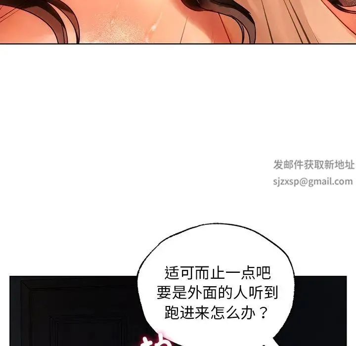 都市男女 - 第16话 - page 114