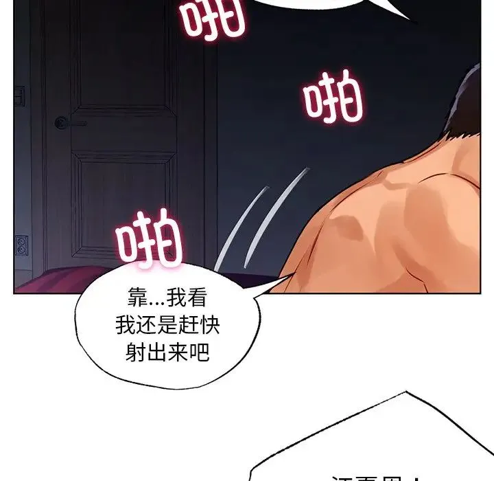都市男女 - 第16话 - page 115