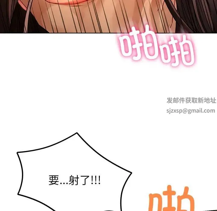 都市男女 - 第16话 - page 118