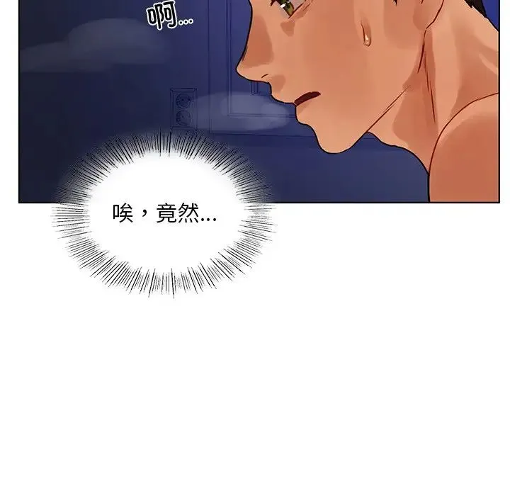 都市男女 - 第16话 - page 131