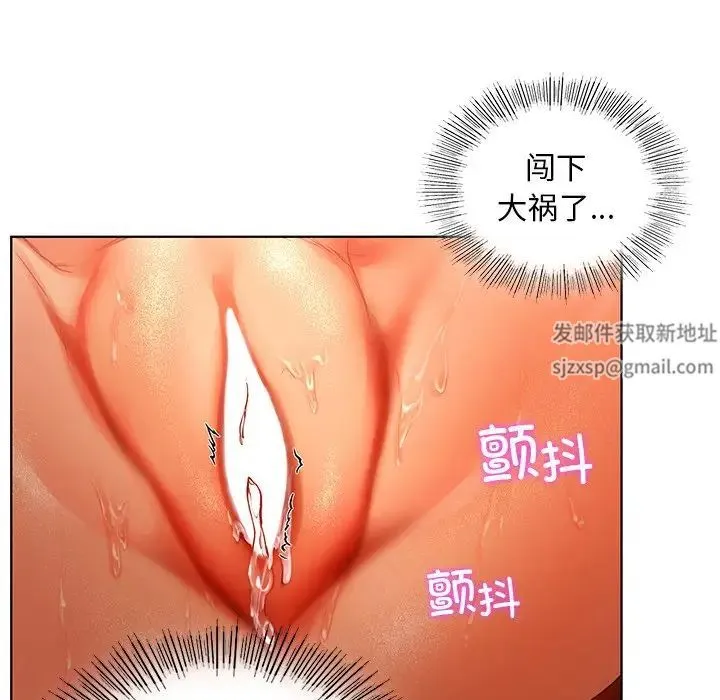 都市男女 - 第16话 - page 132
