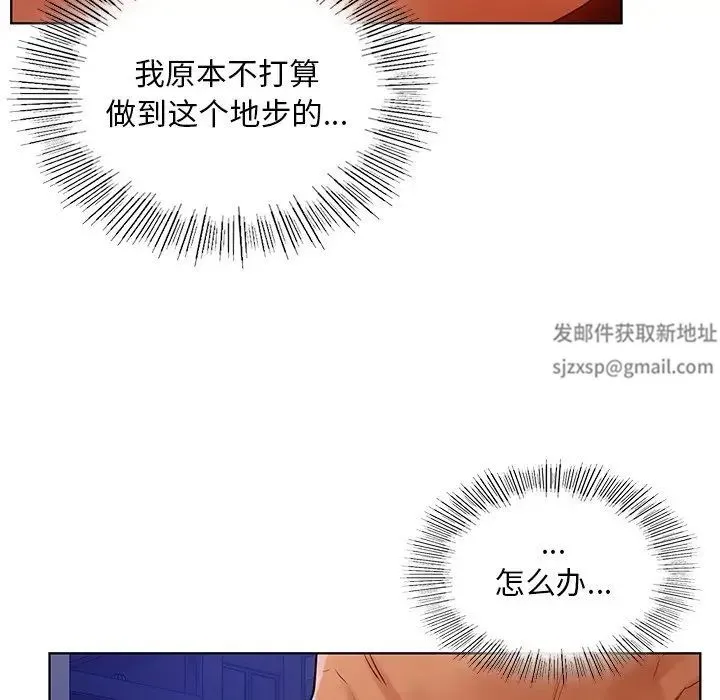 都市男女 - 第16话 - page 133