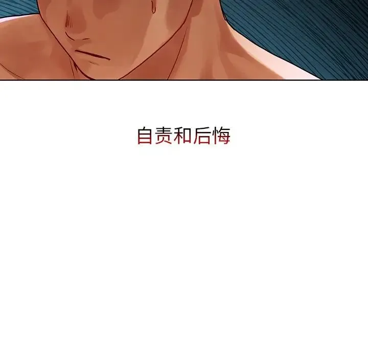 都市男女 - 第16话 - page 137
