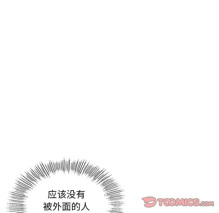 都市男女 - 第16话 - page 138
