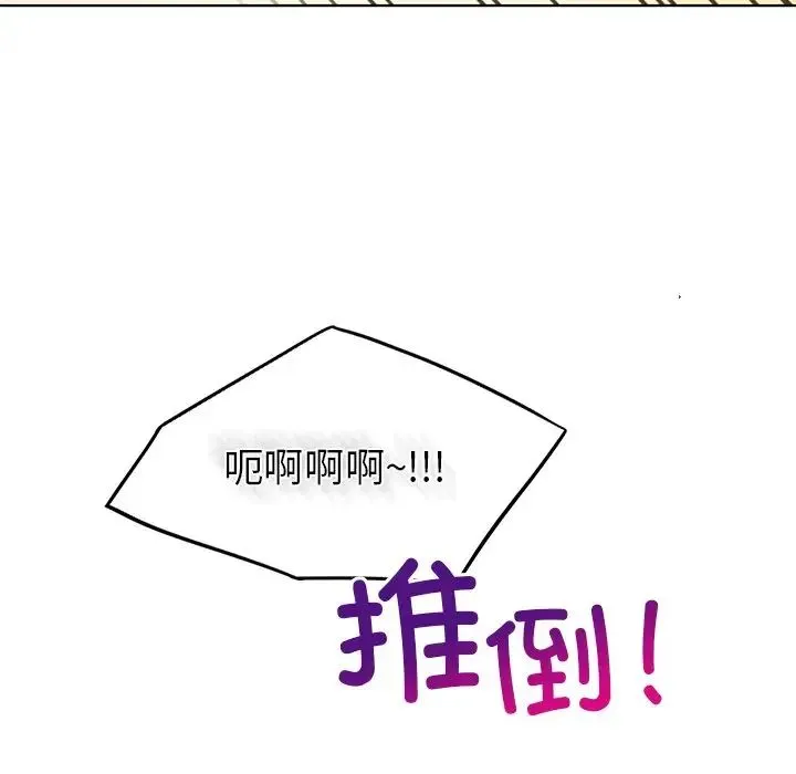 都市男女 - 第16话 - page 143