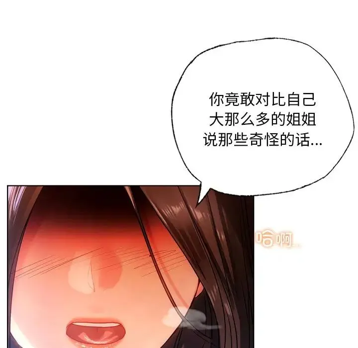 都市男女 - 第16话 - page 145