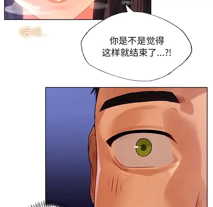 都市男女 - 第16话 - page 146