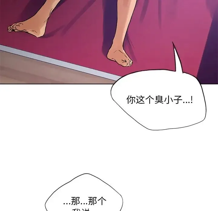 都市男女 - 第16话 - page 149
