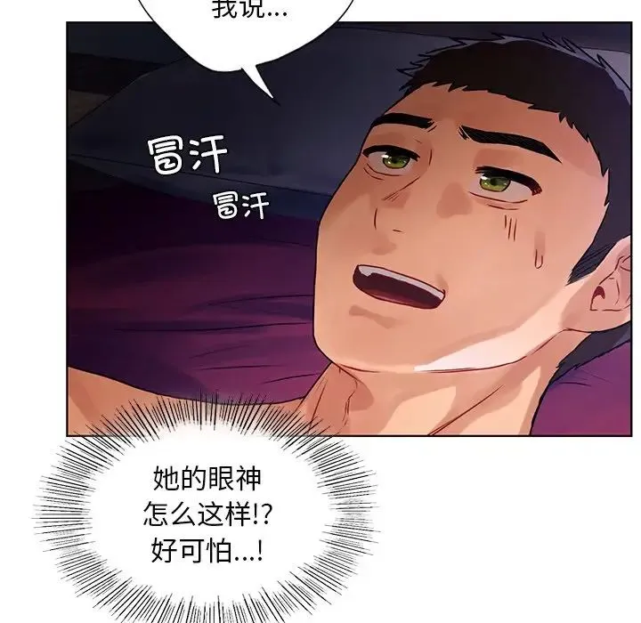 都市男女 - 第16话 - page 150