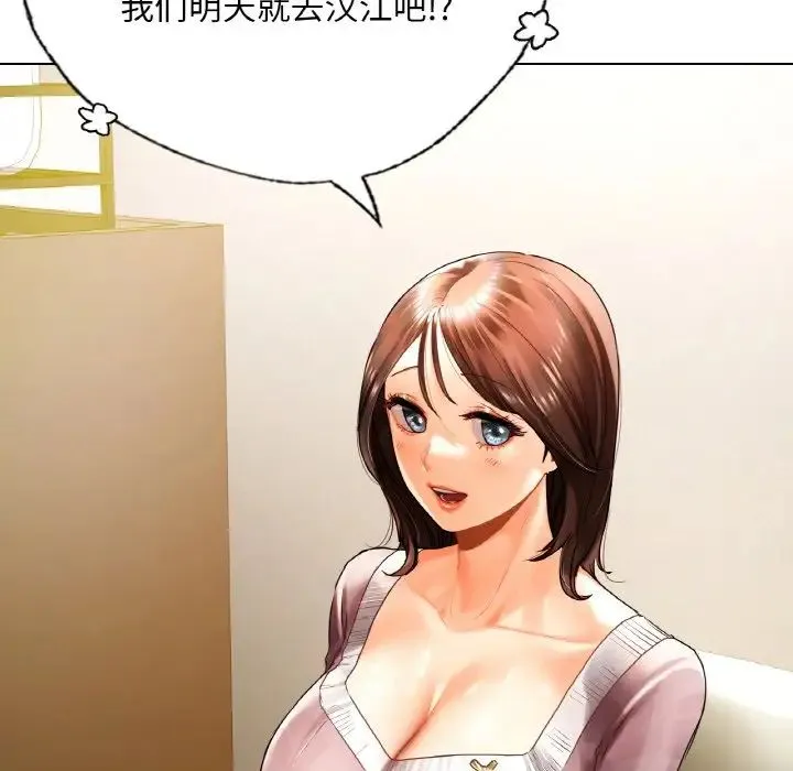都市男女 - 第27話 - page 7