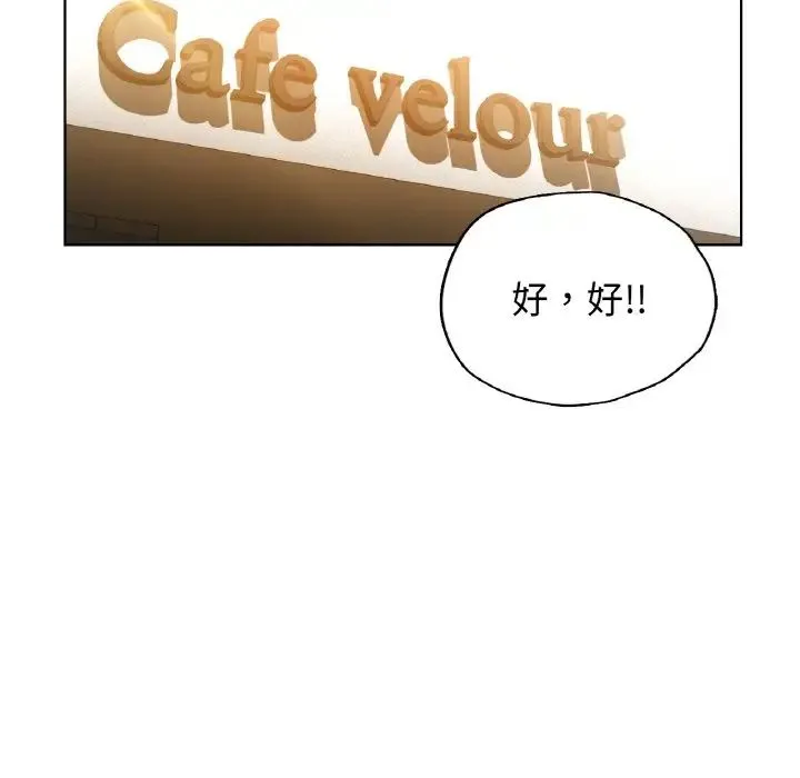 都市男女 - 第27話 - page 10