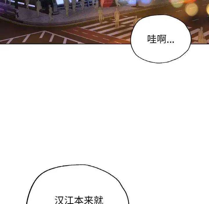 都市男女 - 第27話 - page 17