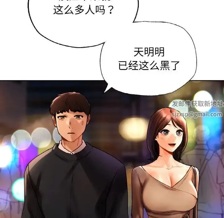 都市男女 - 第27話 - page 18