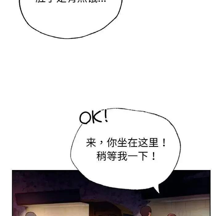 都市男女 - 第27話 - page 24