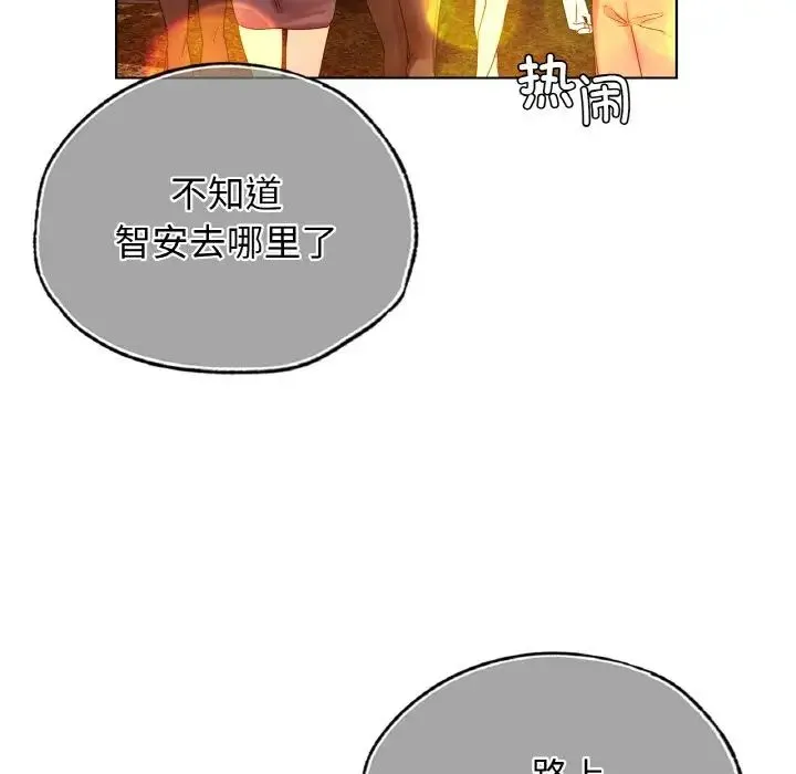 都市男女 - 第27話 - page 30