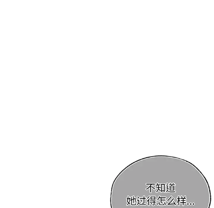 都市男女 - 第27話 - page 35