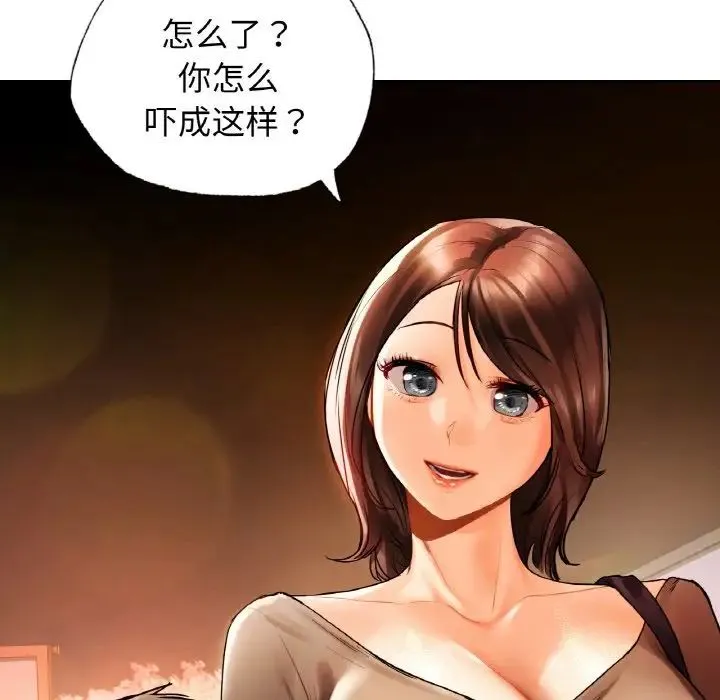 都市男女 - 第27話 - page 38