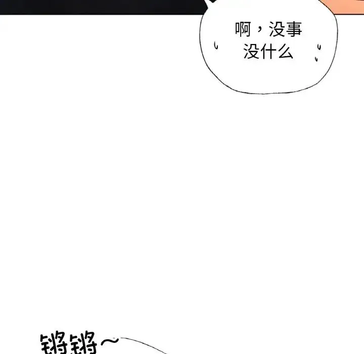 都市男女 - 第27話 - page 40