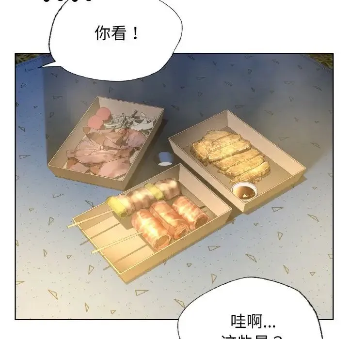 都市男女 - 第27話 - page 41
