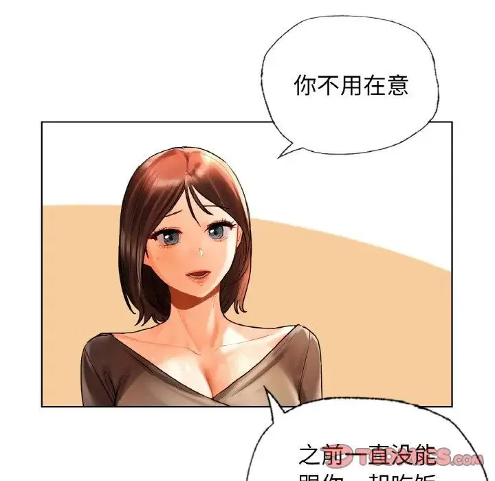 都市男女 - 第27話 - page 45