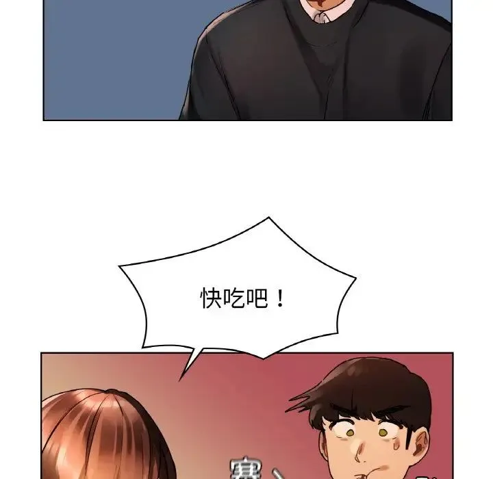 都市男女 - 第27話 - page 47
