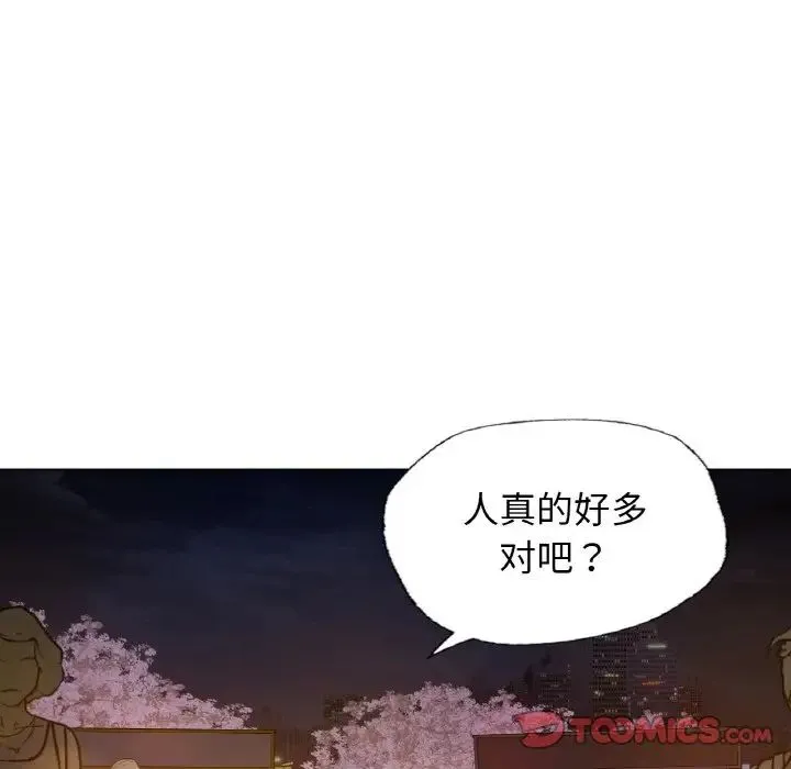 都市男女 - 第27話 - page 51
