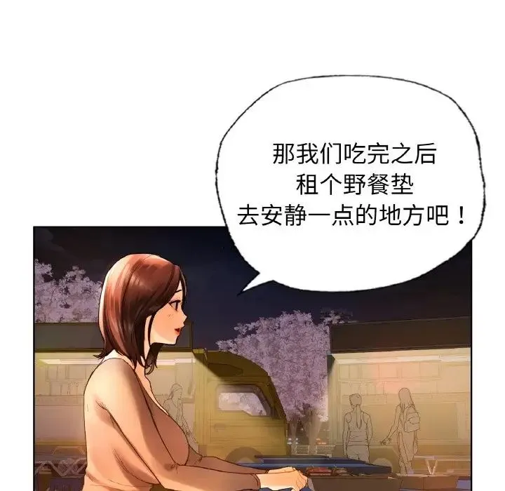 都市男女 - 第27話 - page 53