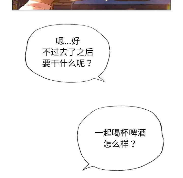 都市男女 - 第27話 - page 54
