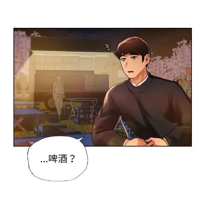 都市男女 - 第27話 - page 55