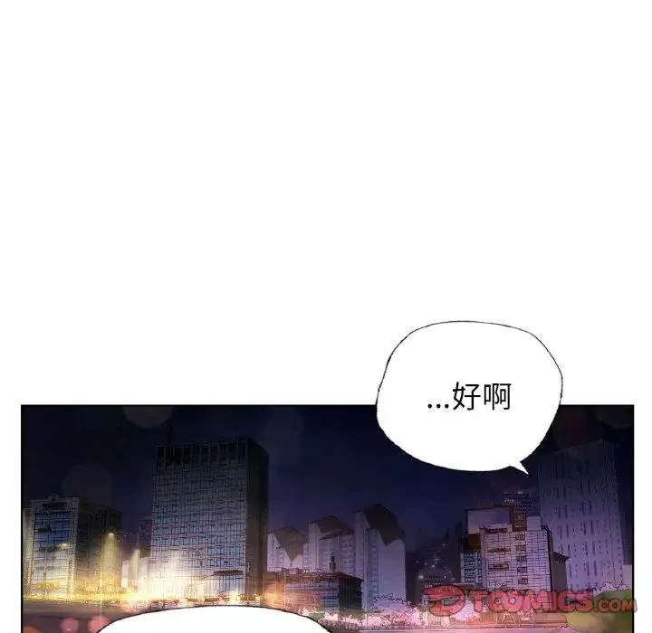 都市男女 - 第27話 - page 57