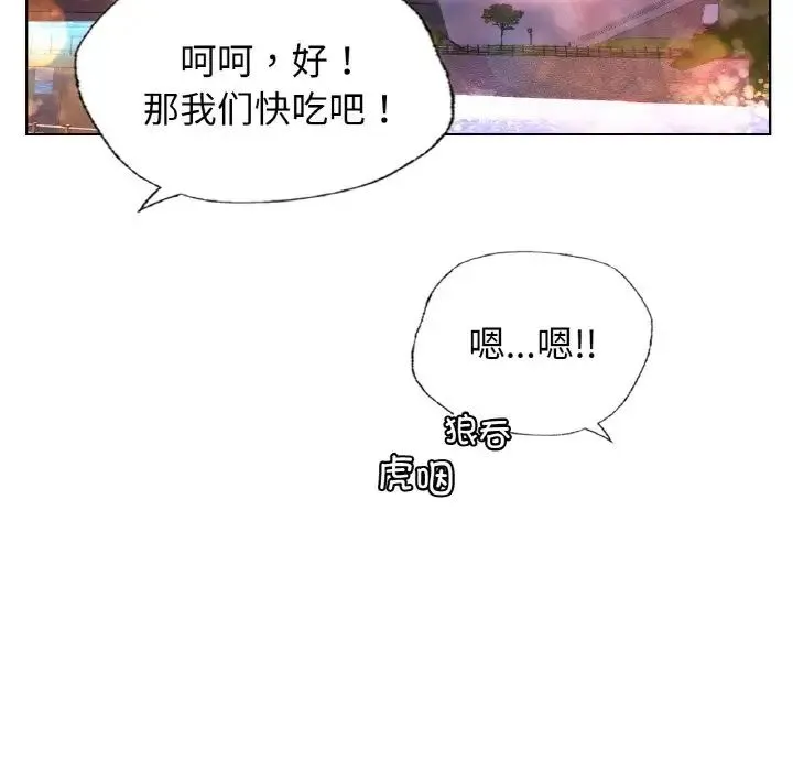 都市男女 - 第27話 - page 58