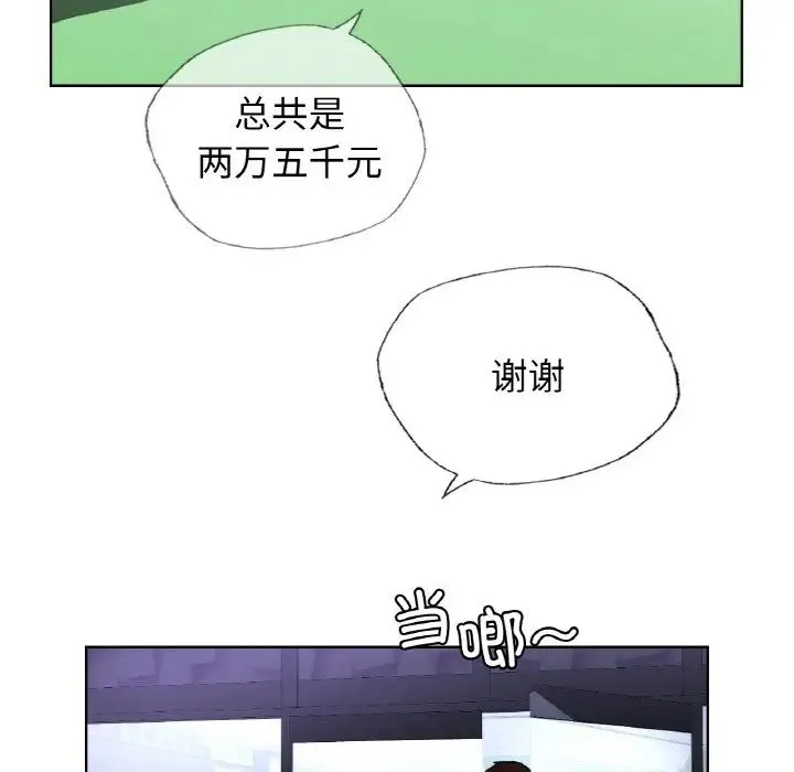 都市男女 - 第27話 - page 62