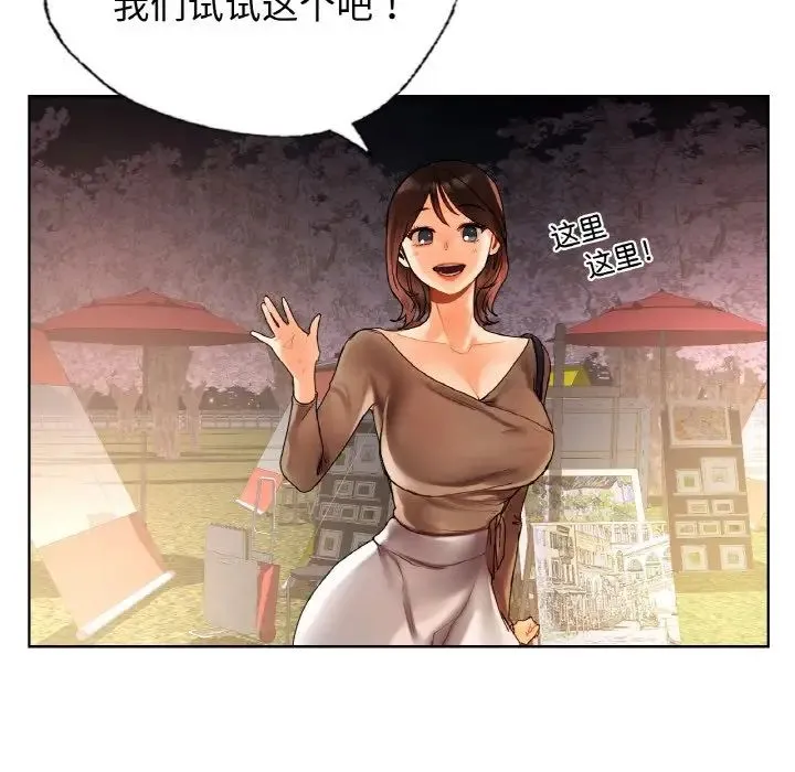 都市男女 - 第27話 - page 64
