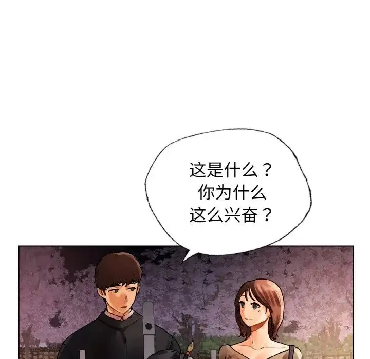 都市男女 - 第27話 - page 65
